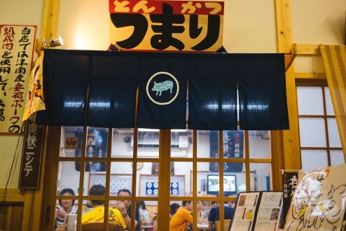 とんかつ つまり