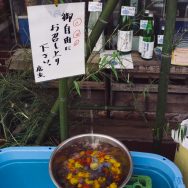 北アルプス三蔵呑み歩き