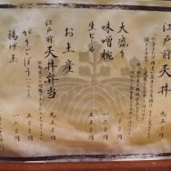 いさぎのいいメニュー