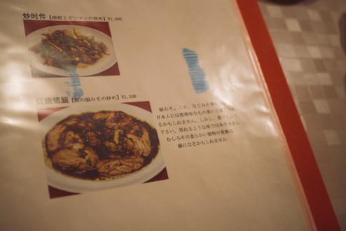 豚の脳みそ料理がイチオシ。すすめられるほどに怪しい。