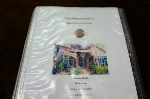 メニュー、英語もあやうい