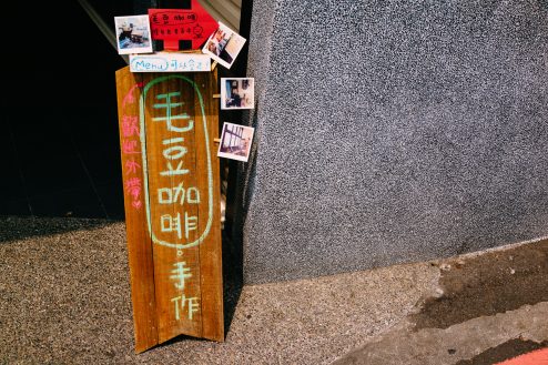 表通りに出ている看板