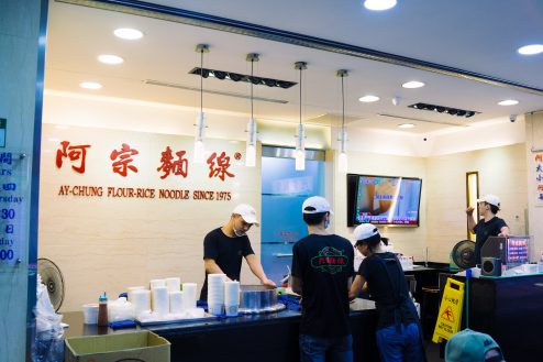 阿宗麵線 Ay-Chung Flour-Rice Noodle