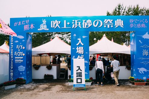 お祭りで入場料かかります