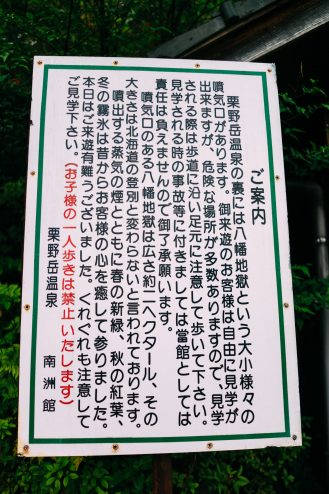 八幡地獄の入口