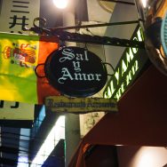 お店は地下一階なので、このスペイン国旗が目印