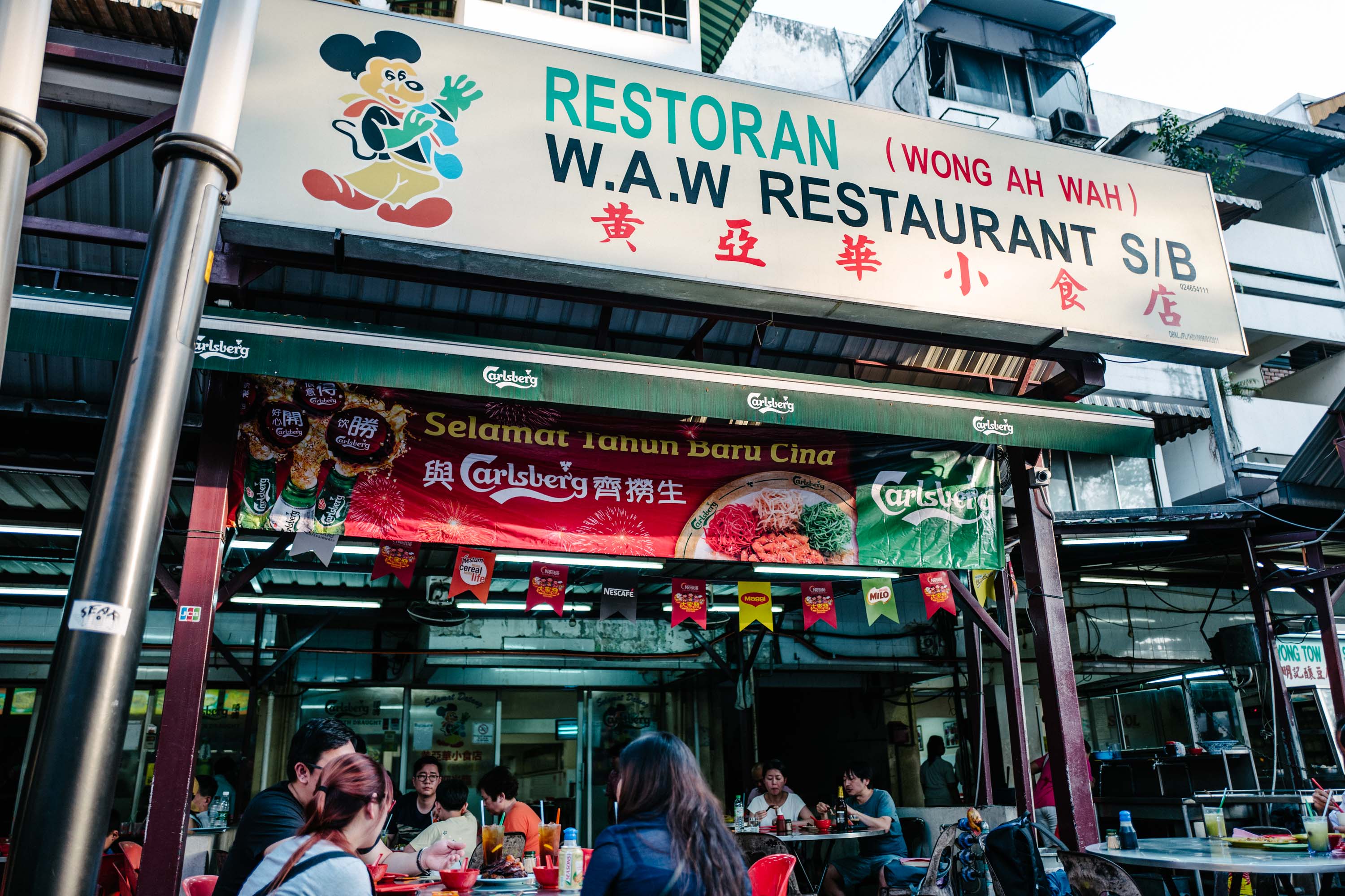 ジャランアローの雰囲気を味わえる「Restoran Wong Ah Wah (W.A.W) 」