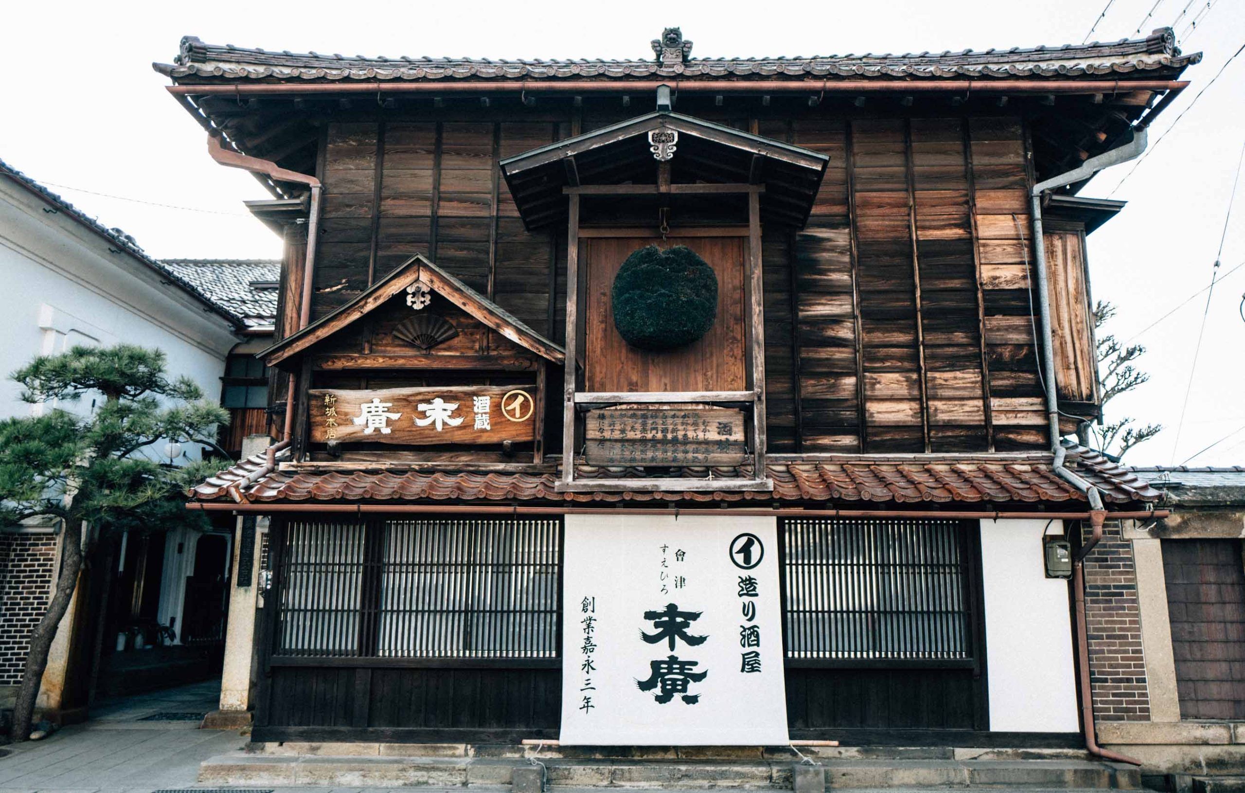 会津若松「末廣酒造 嘉永蔵」で蔵見学と試飲ツアーに参加した。